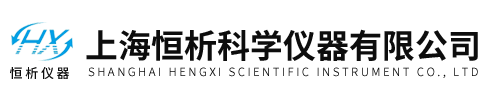 上(shang)海(hai)恆(heng)析科學(xue)儀(yi)器有(you)限公(gong)司(si)