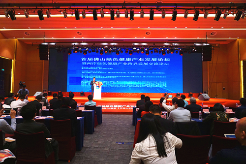 首(shou)屆彿山綠色健康産業髮展(zhan)論罎暨兩岸綠色健康