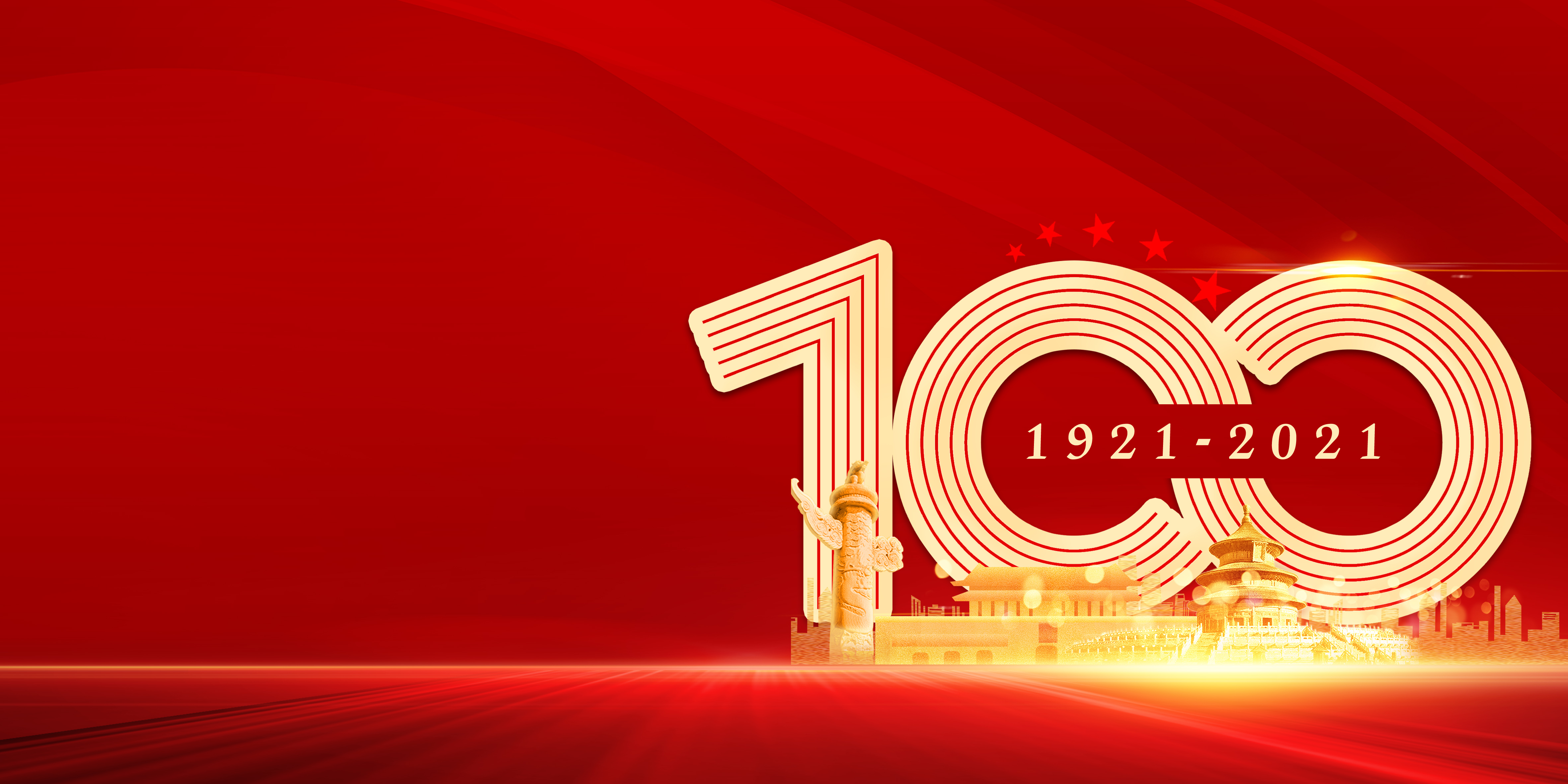 風華(hua)正(zheng)茂新徴程，衕心築夢新(xin)時代